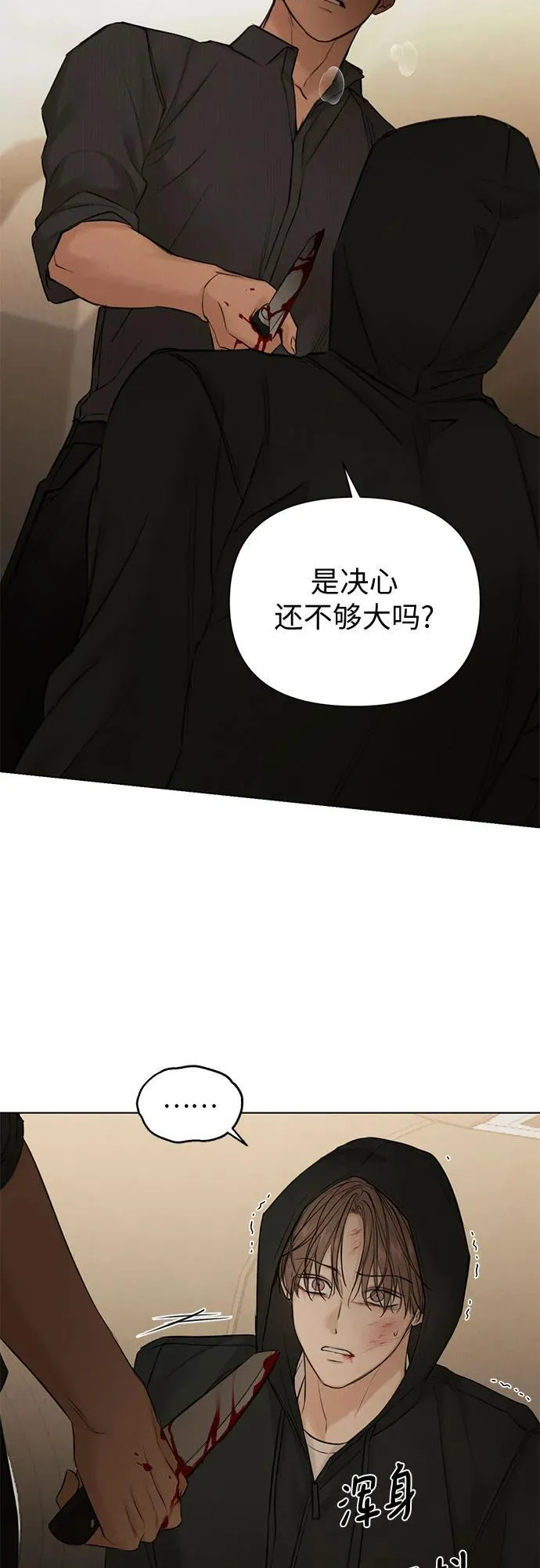 第66话 第37页