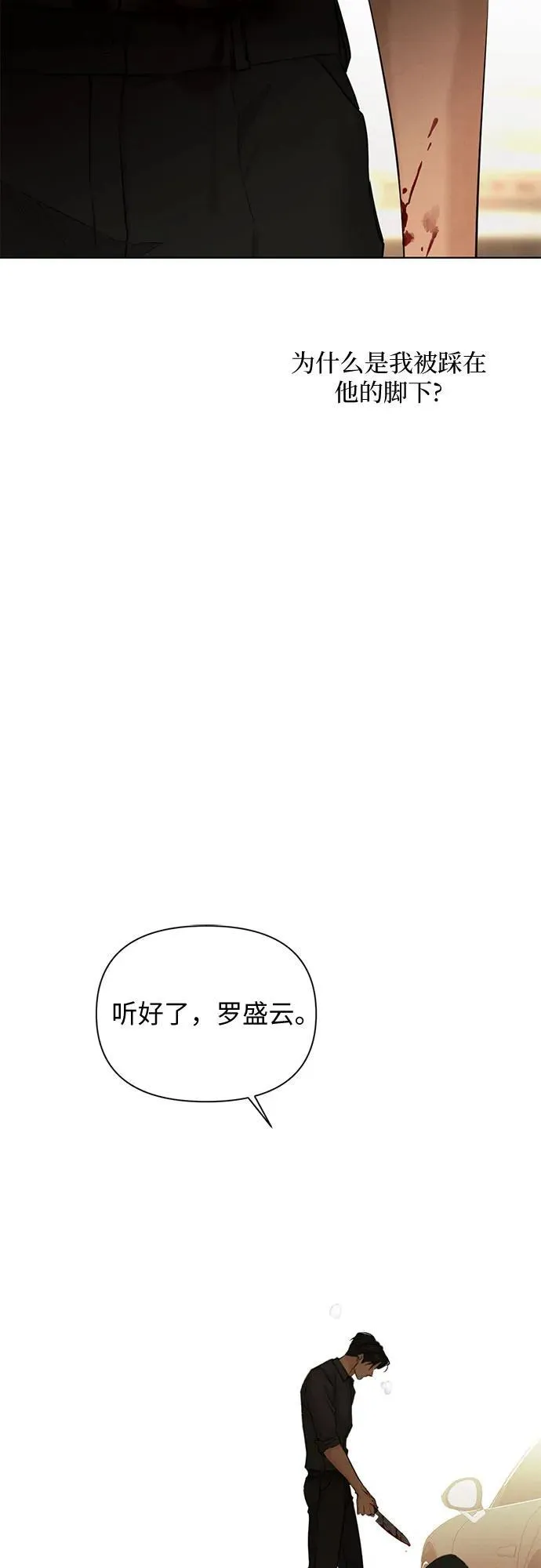 第66话 第39页