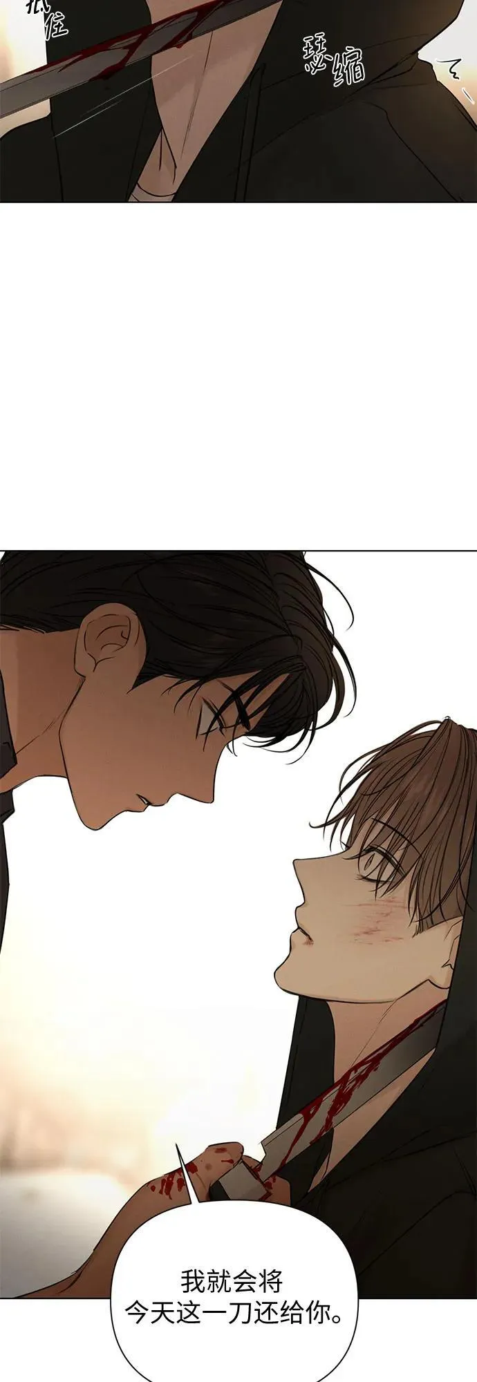 第66话 第43页