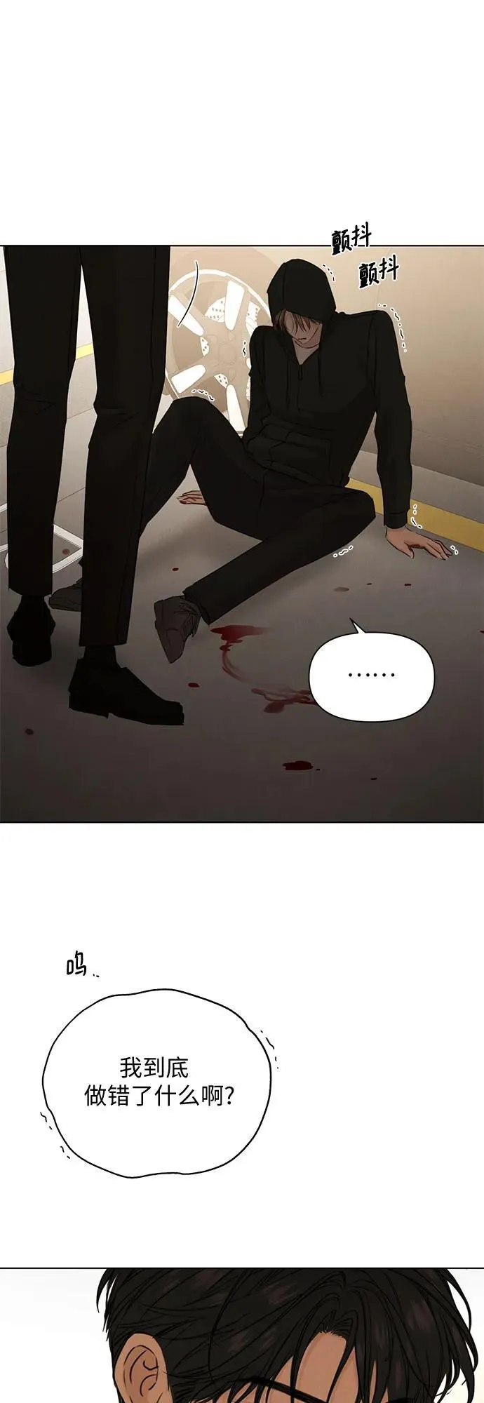 第66话 第45页