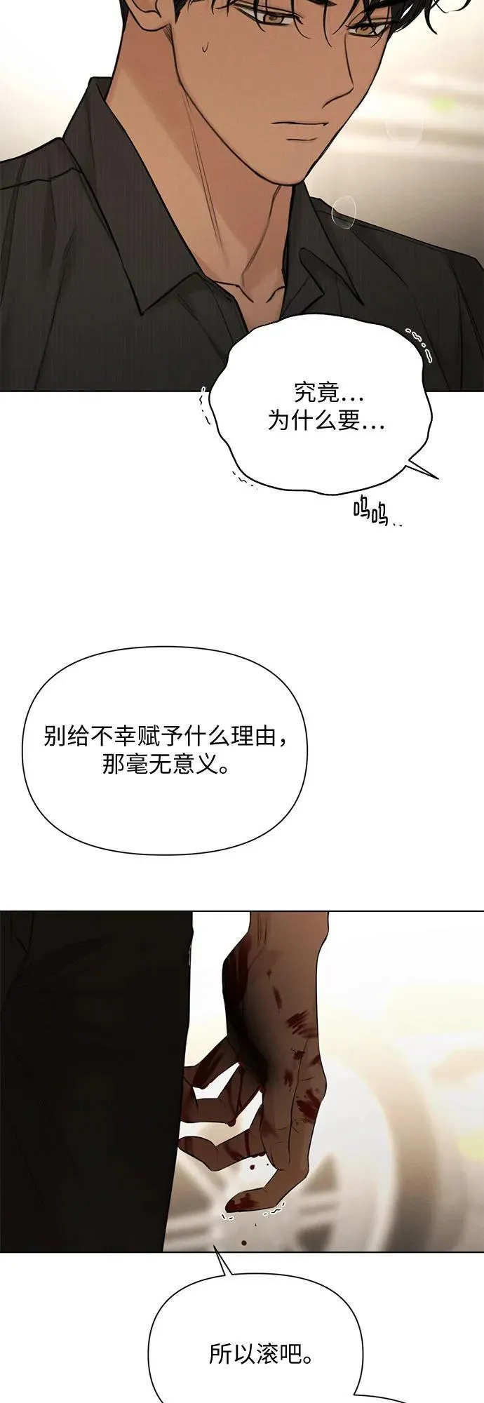 第66话 第46页