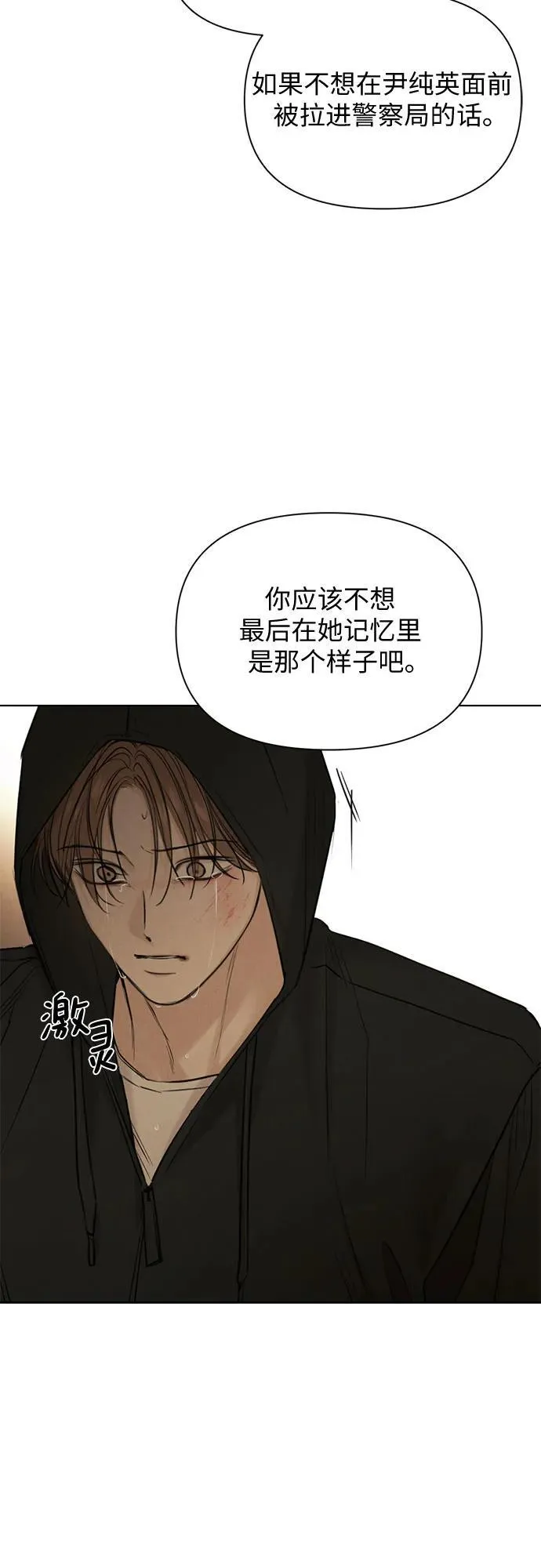 第66话 第47页