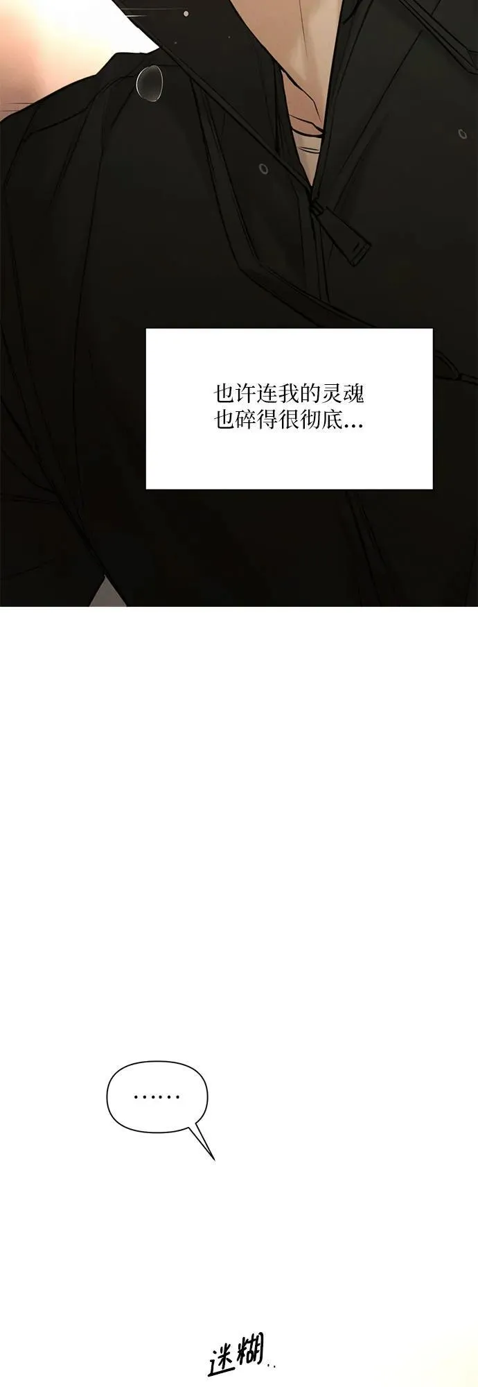 第66话 第54页