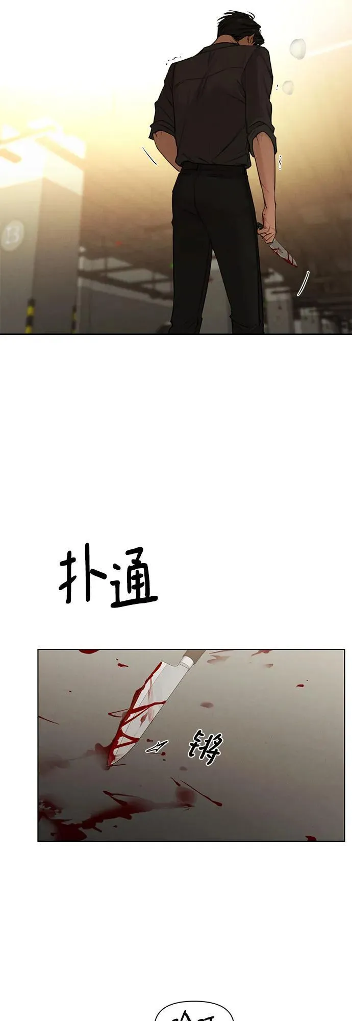 第66话 第55页