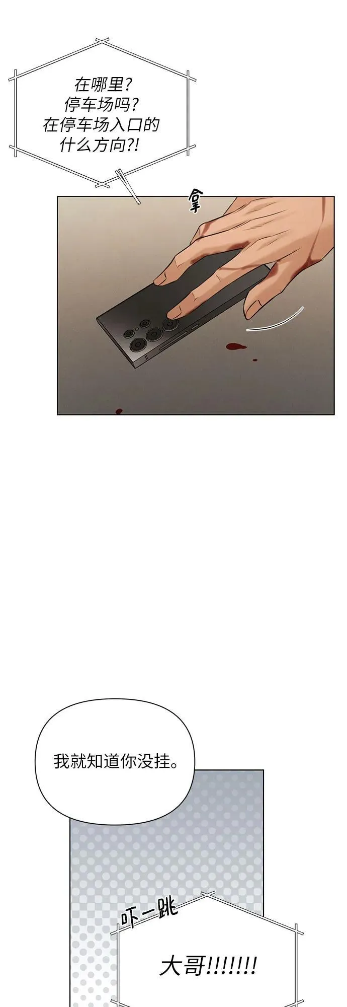 第66话 第57页