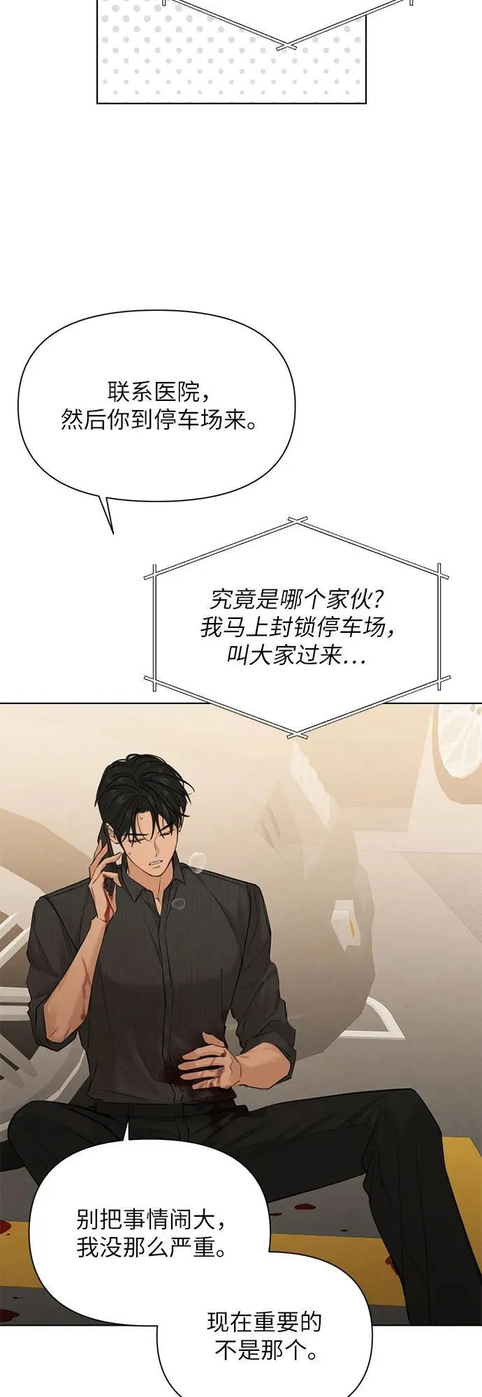 第66话 第58页