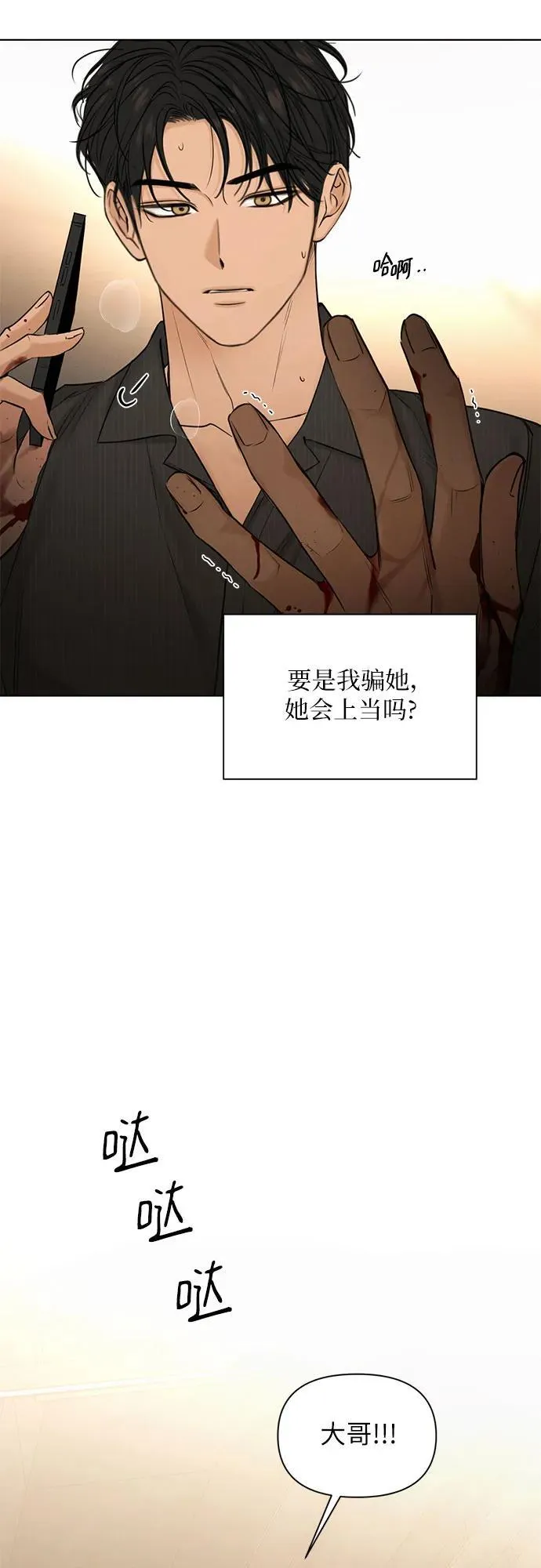第66话 第61页