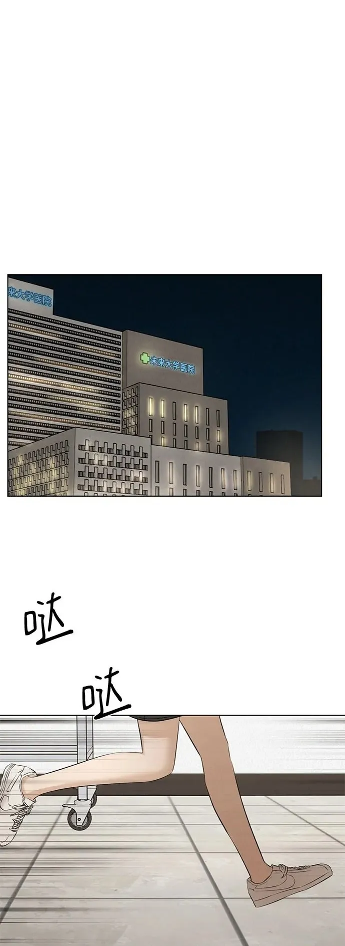 第67话 最终话 第2页