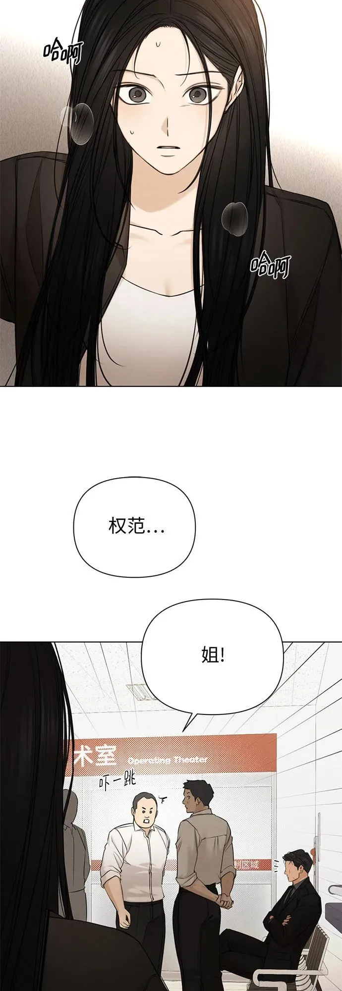 第67话 最终话 第4页