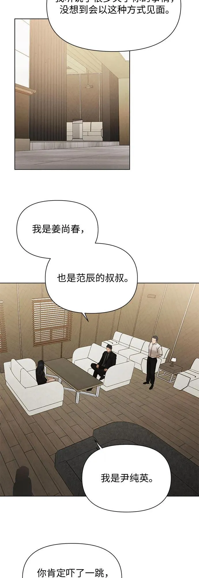 第67话 最终话 第7页