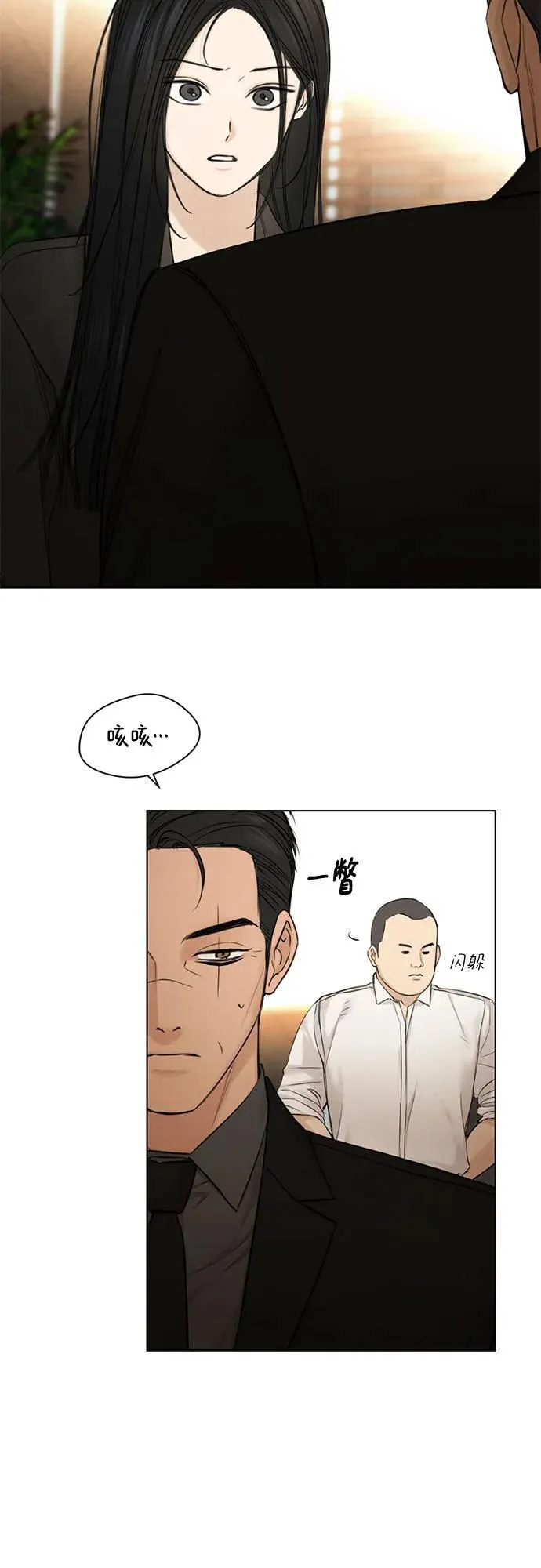 第67话 最终话 第9页