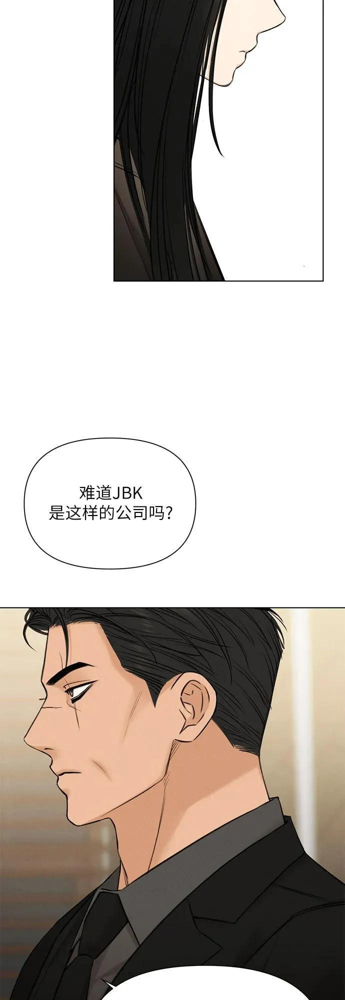 第67话 最终话 第12页