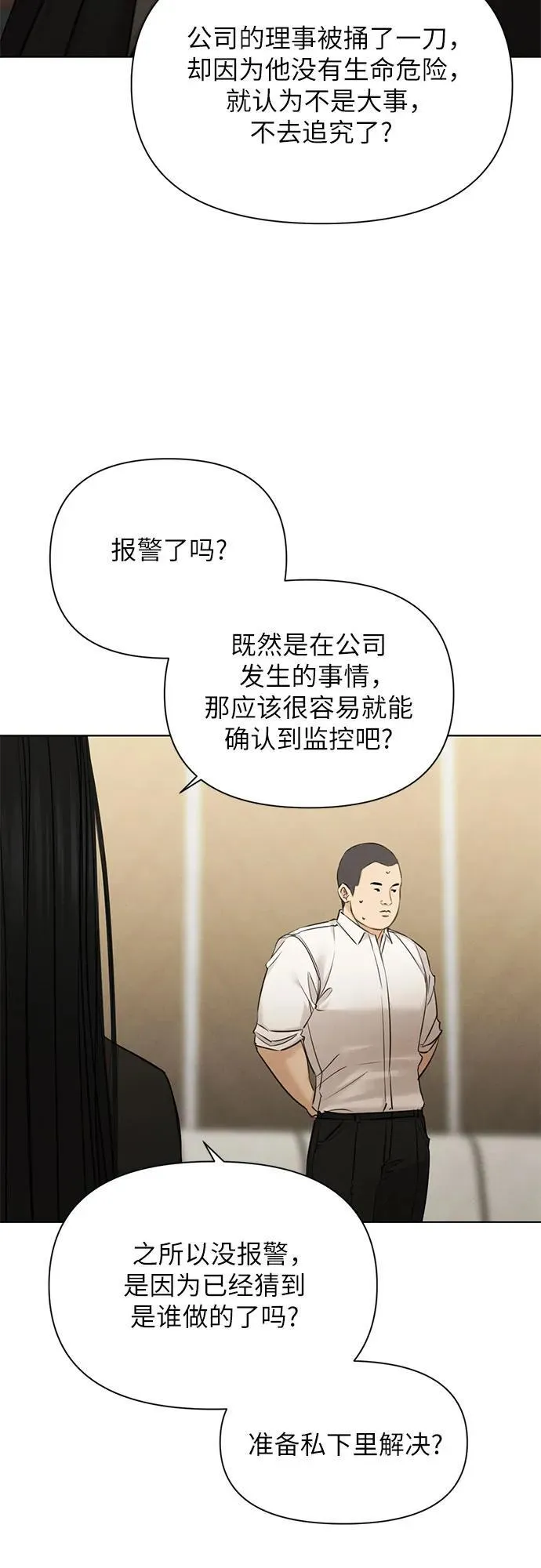 第67话 最终话 第13页