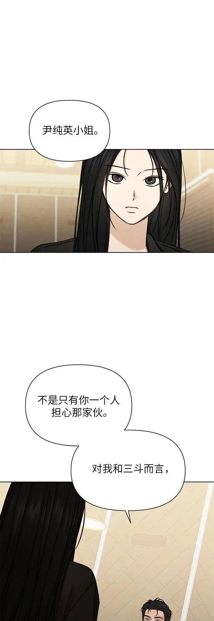 第67话 最终话 第14页