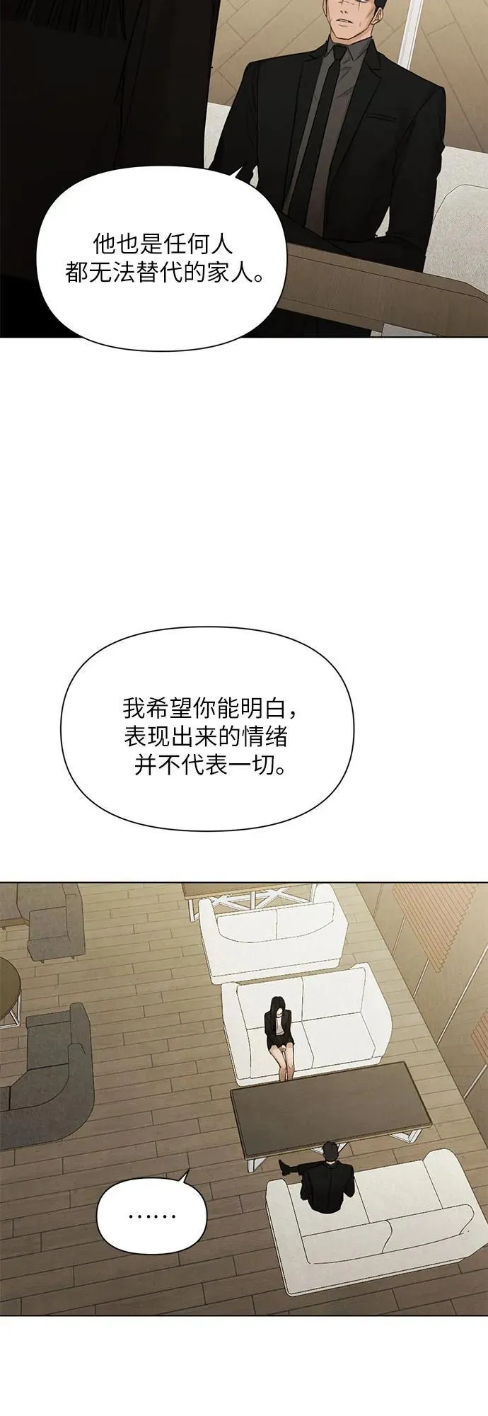 第67话 最终话 第15页