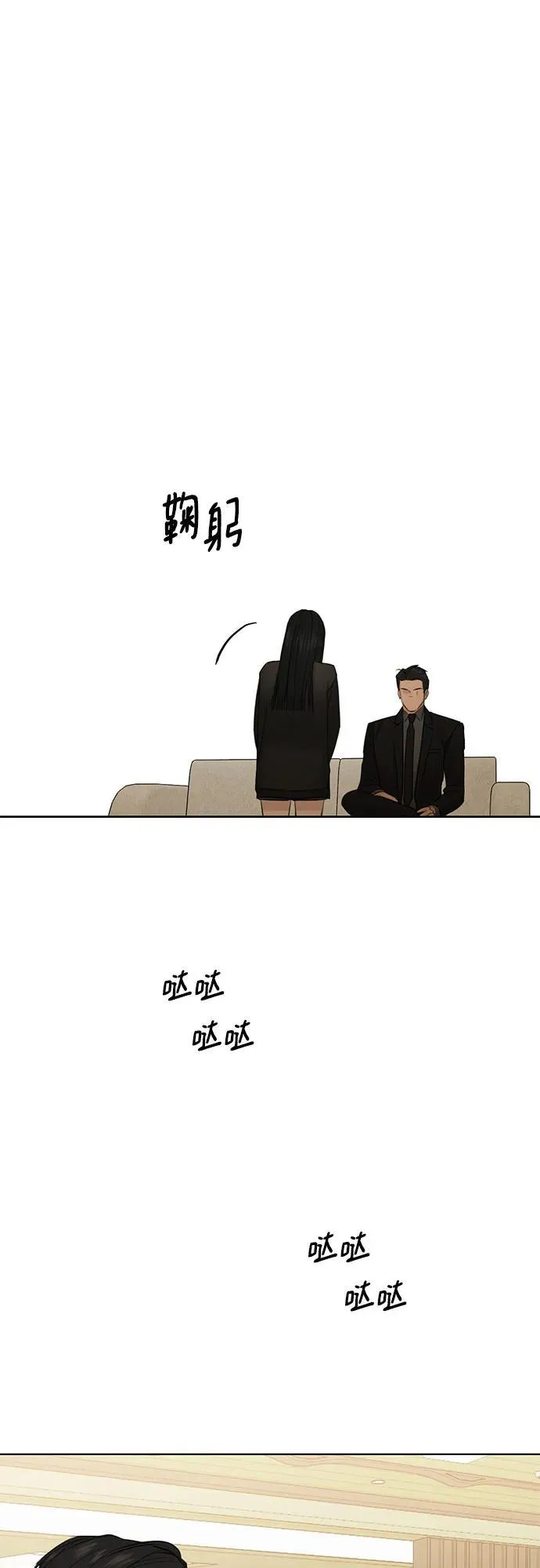 第67话 最终话 第17页