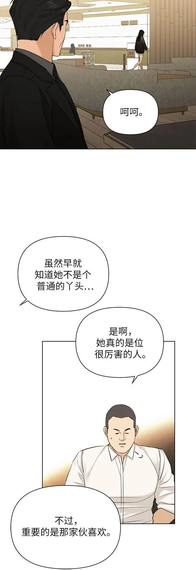 第67话 最终话 第18页