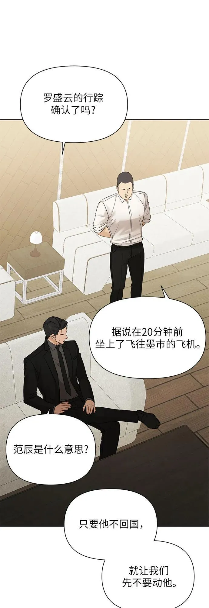 第67话 最终话 第20页