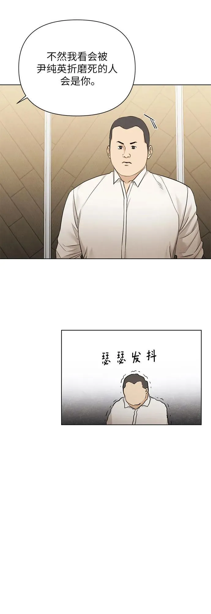 第67话 最终话 第22页