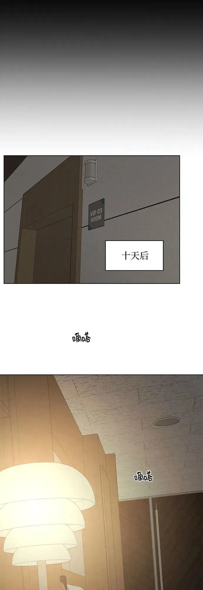 第67话 最终话 第26页