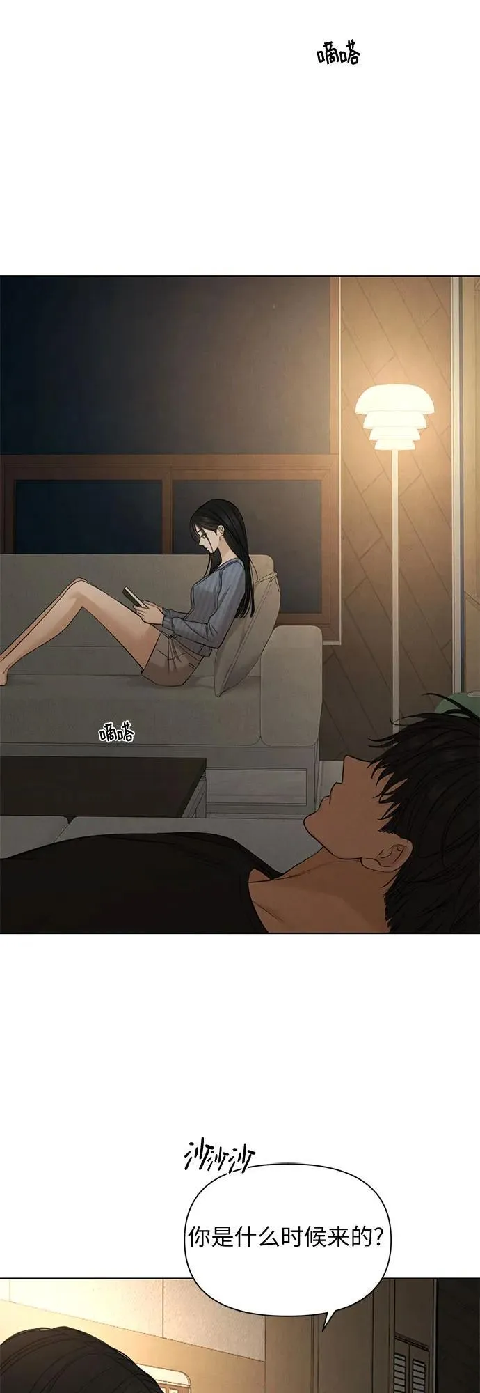 第67话 最终话 第29页