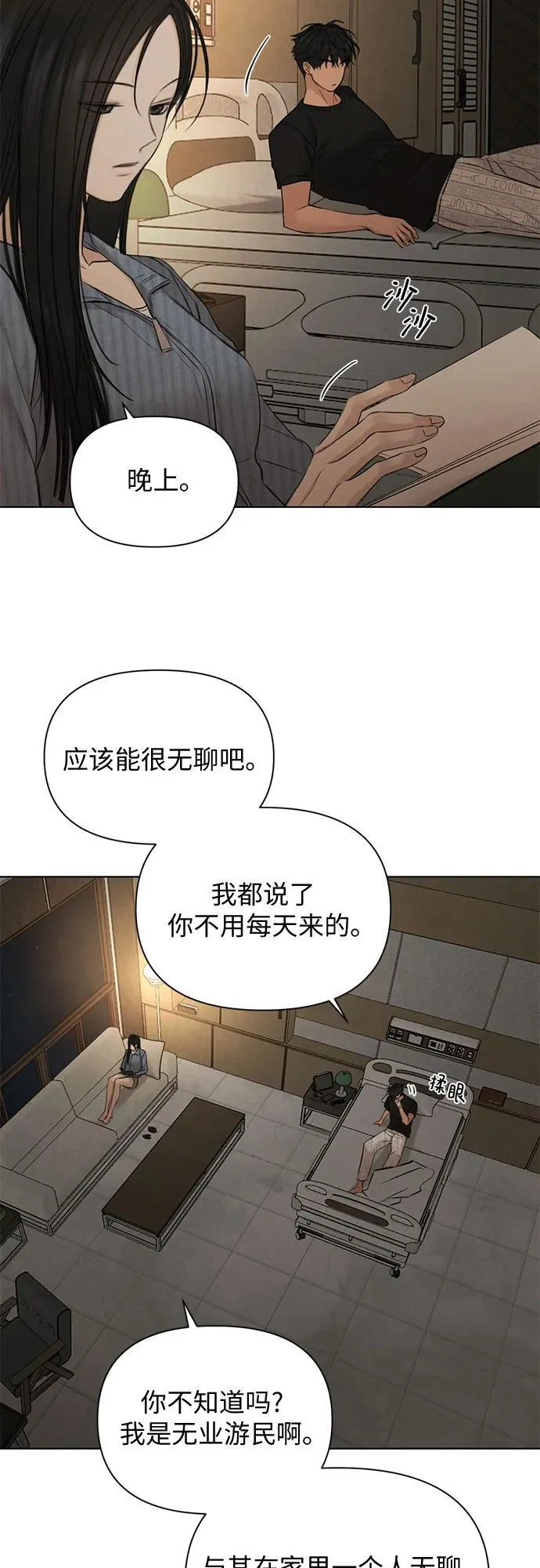 第67话 最终话 第30页