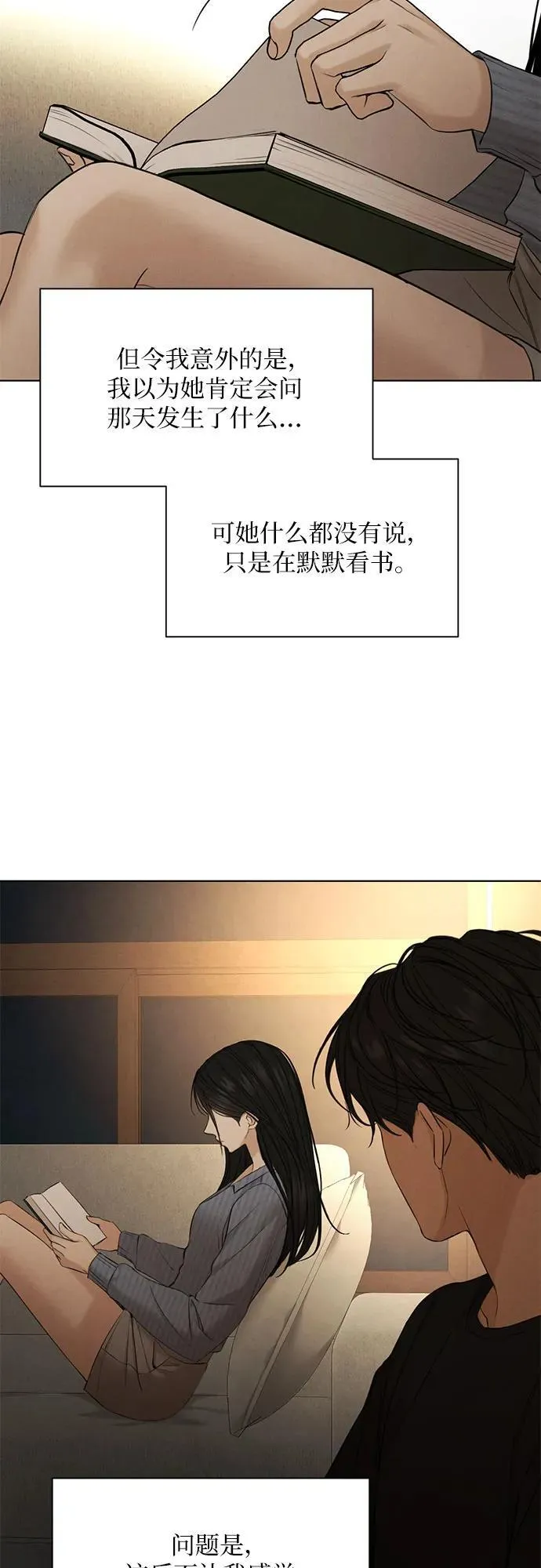 第67话 最终话 第34页