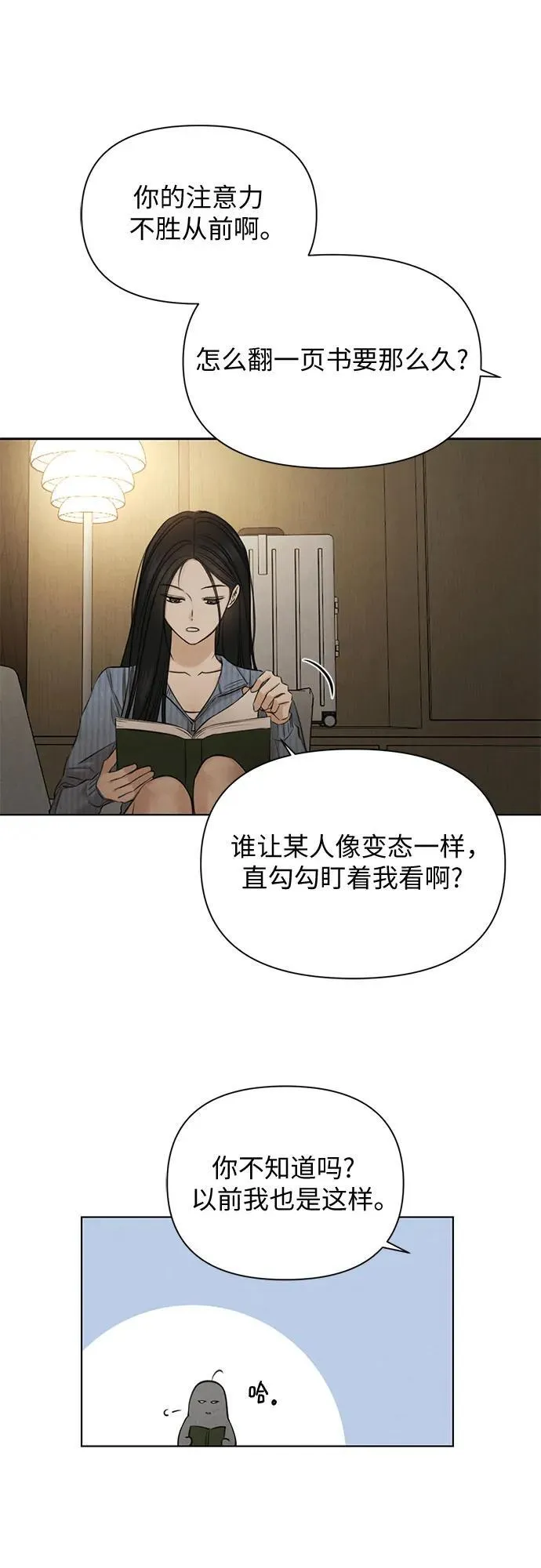 第67话 最终话 第37页