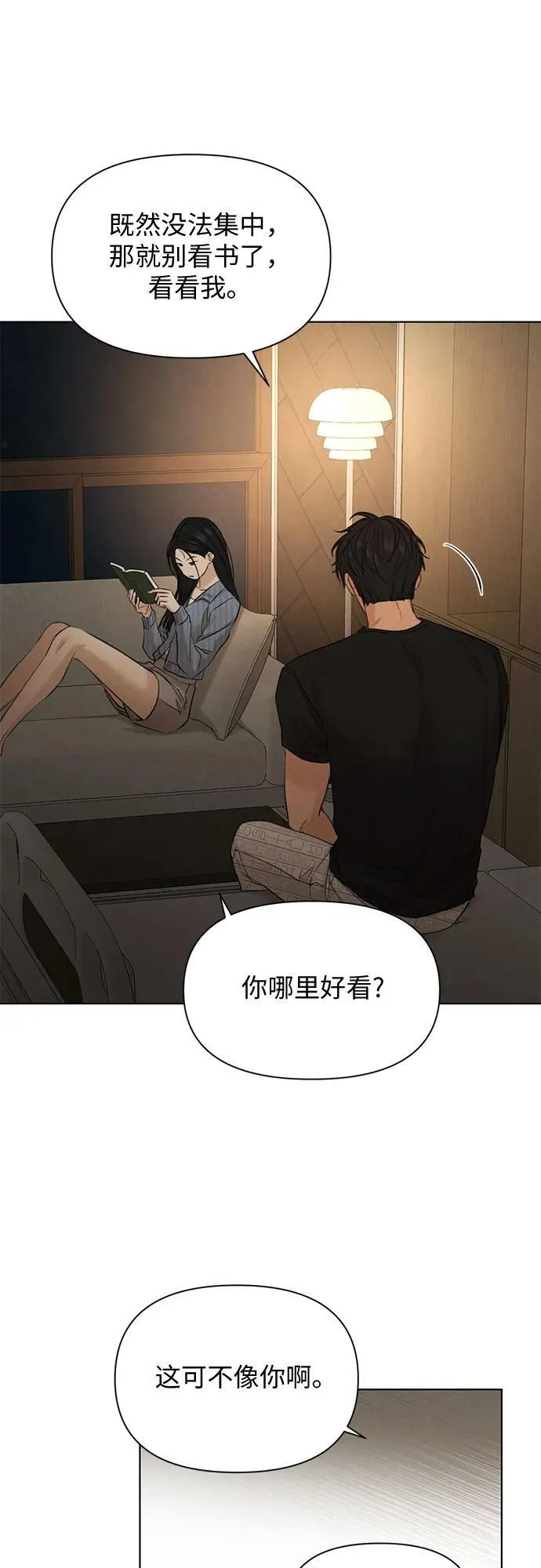 第67话 最终话 第38页