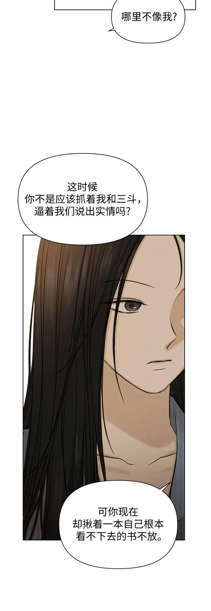 第67话 最终话 第39页