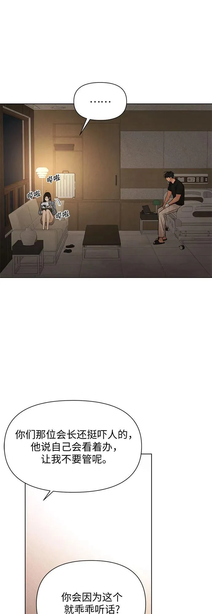 第67话 最终话 第40页