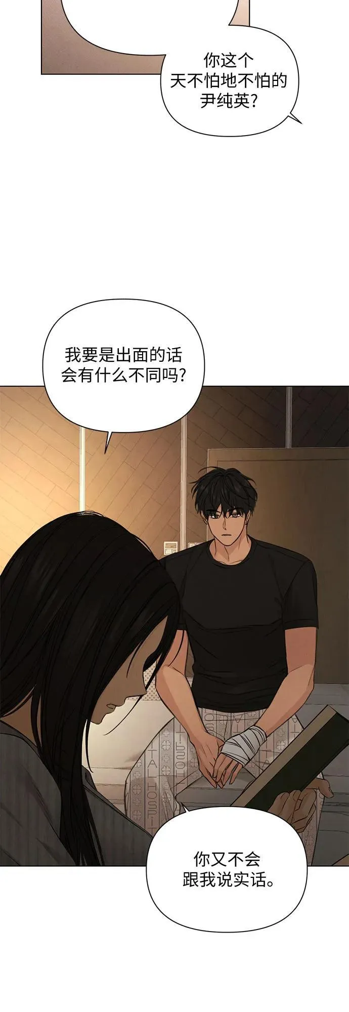 第67话 最终话 第41页