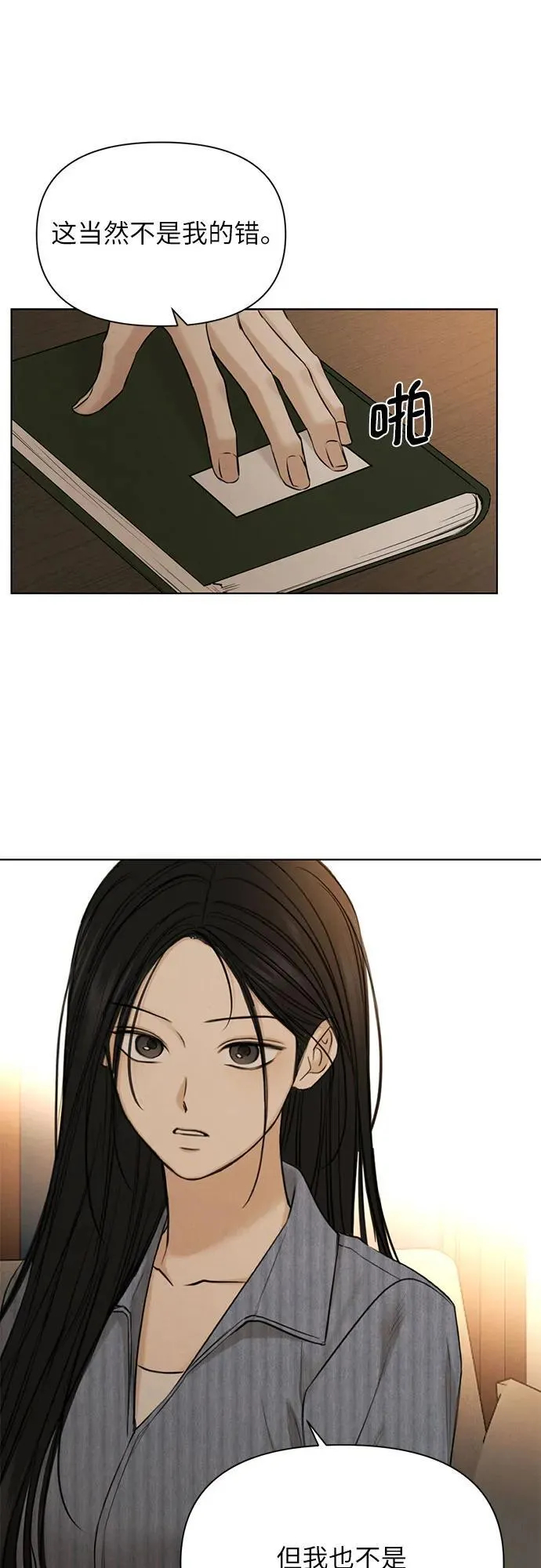 第67话 最终话 第46页