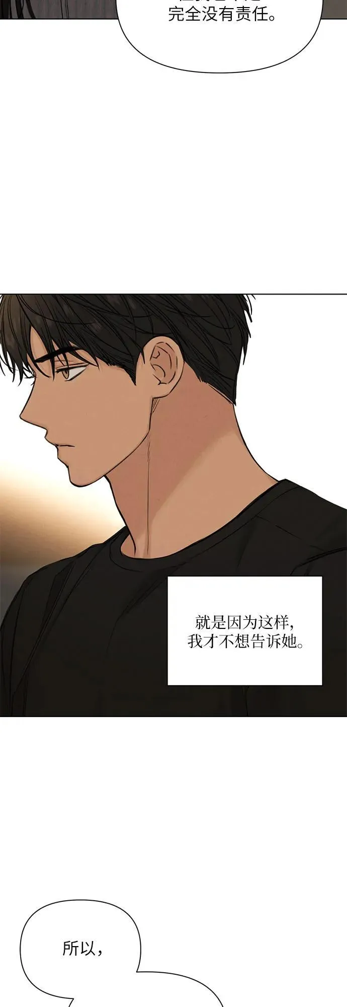 第67话 最终话 第47页