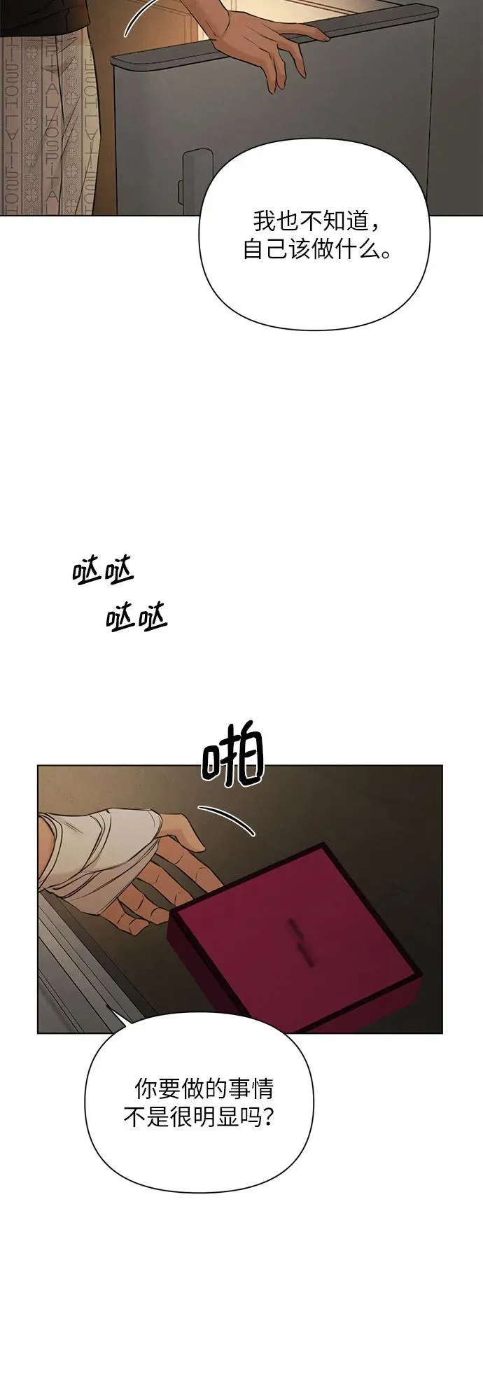 第67话 最终话 第49页