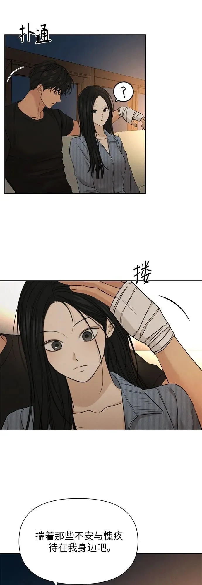第67话 最终话 第50页
