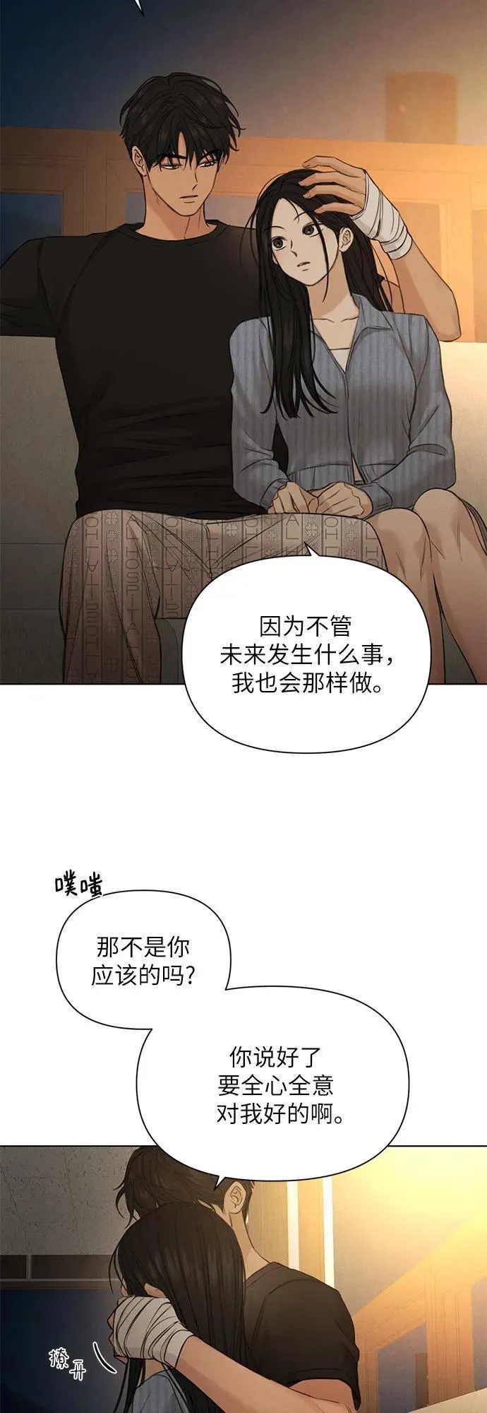 第67话 最终话 第51页