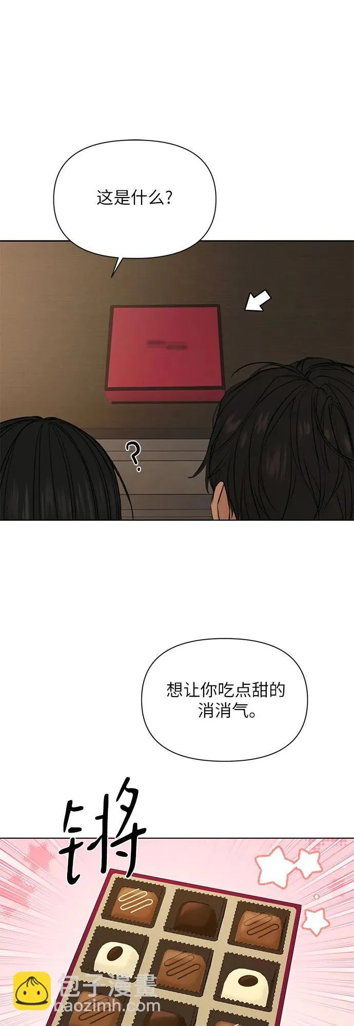 第67话 最终话 第54页