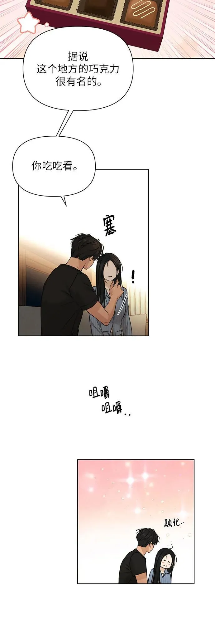 第67话 最终话 第55页