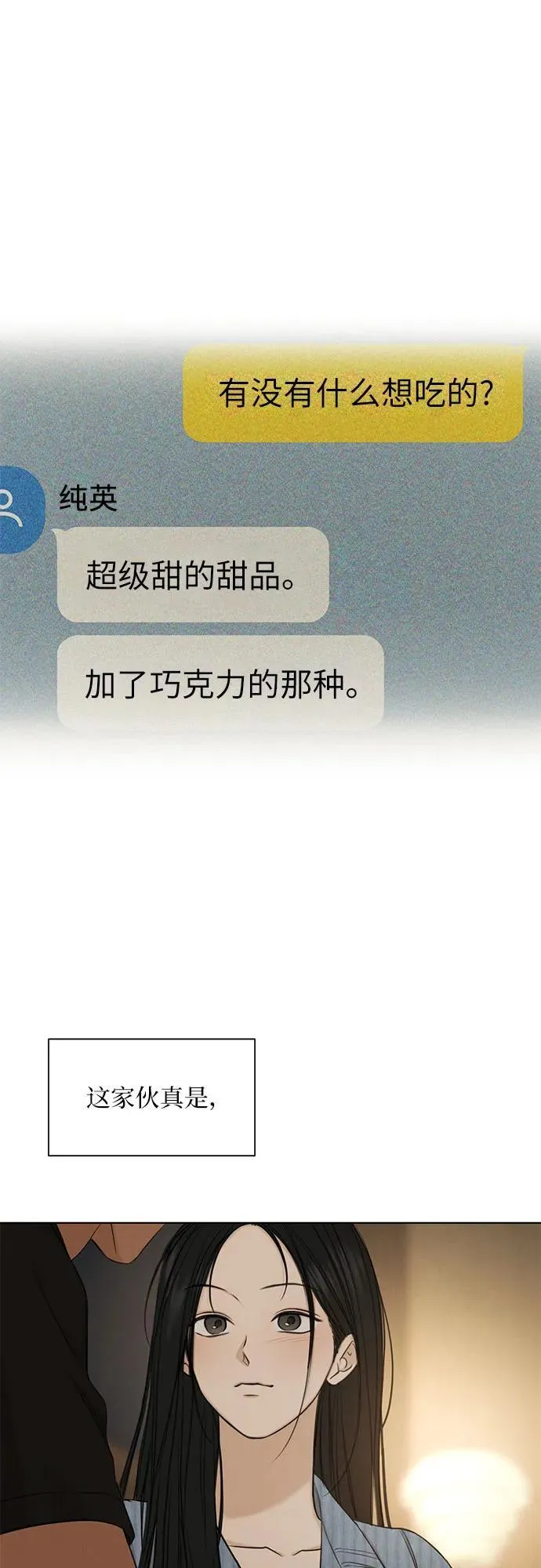 第67话 最终话 第56页
