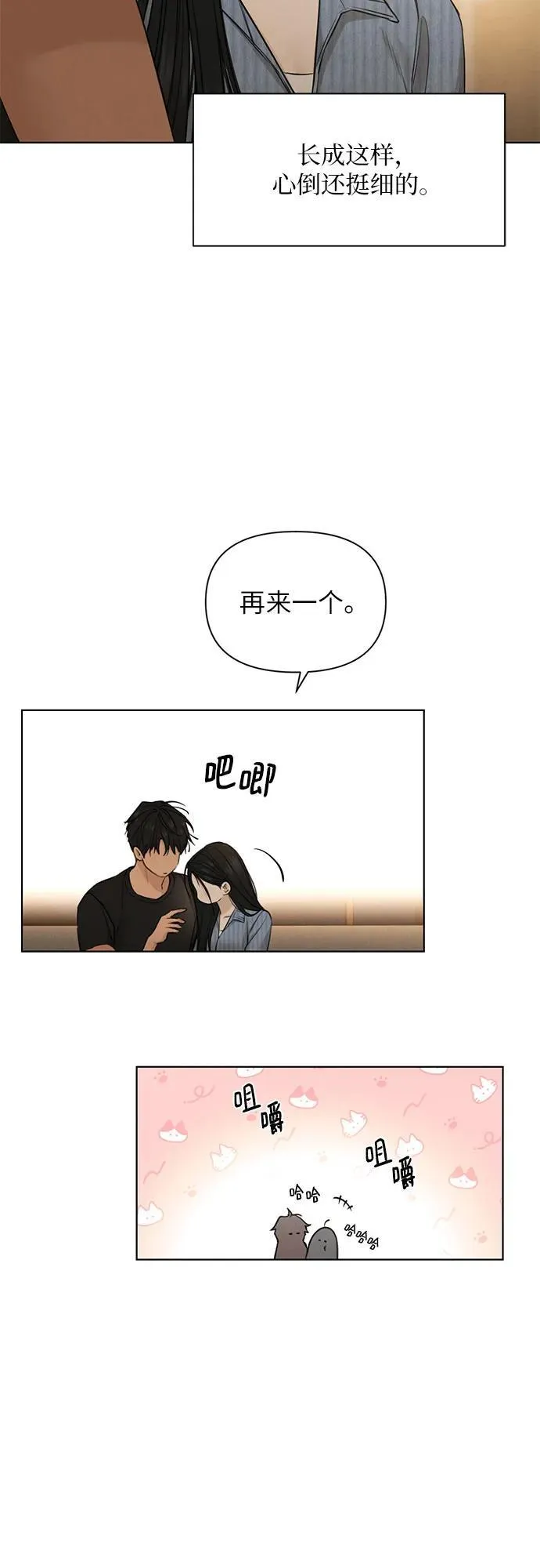 第67话 最终话 第57页