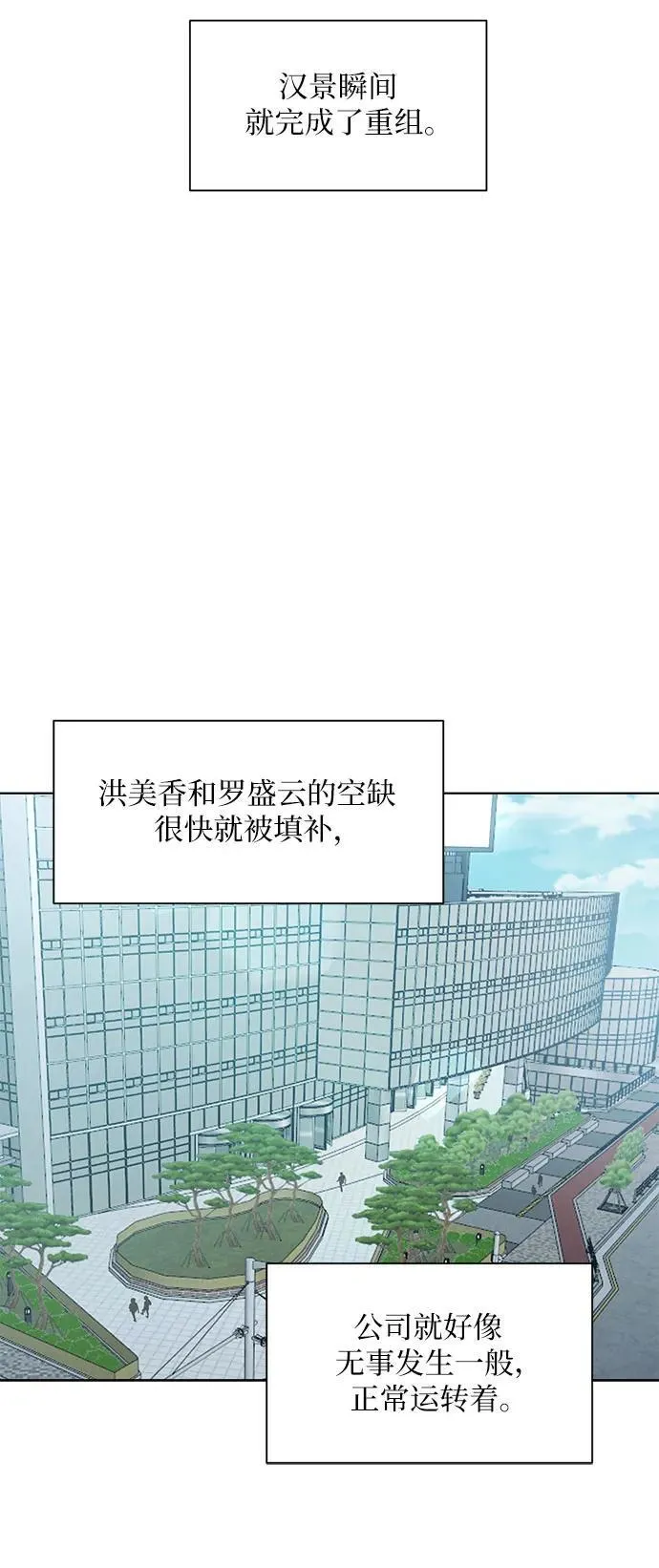 第67话 最终话 第59页