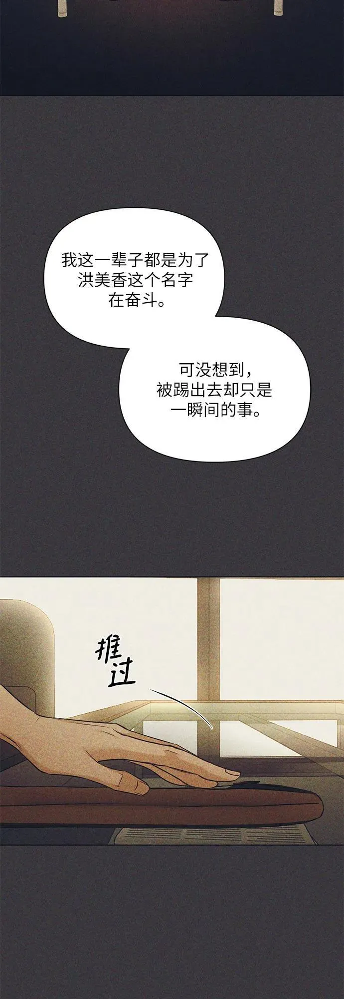 第67话 最终话 第62页