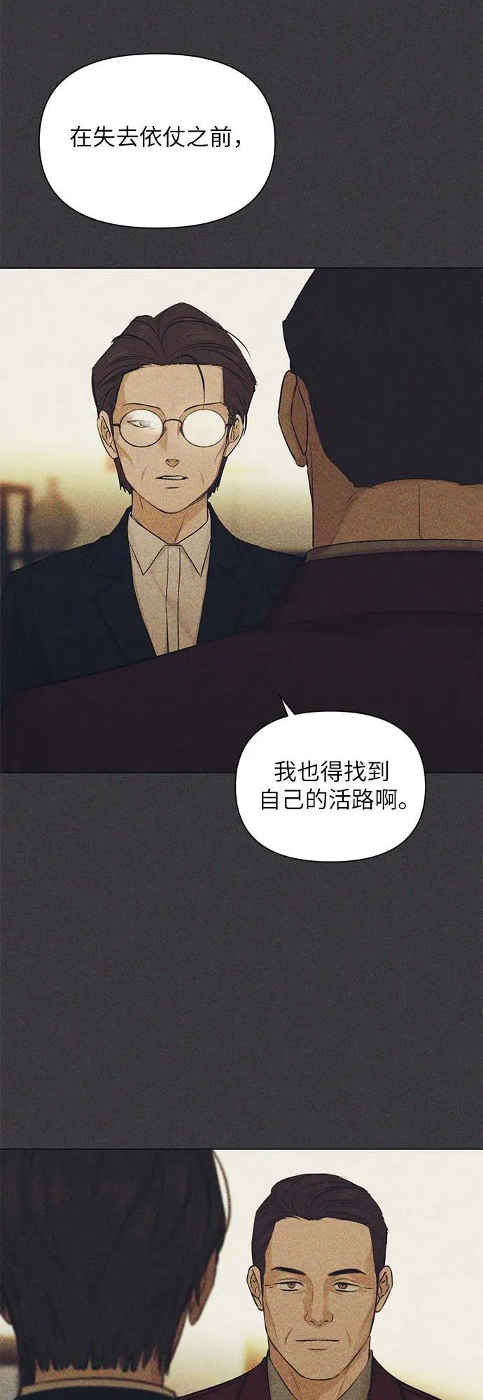 第67话 最终话 第63页
