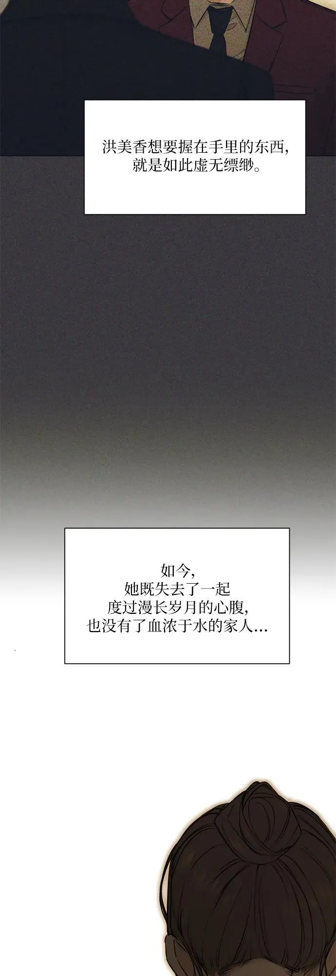 第67话 最终话 第64页