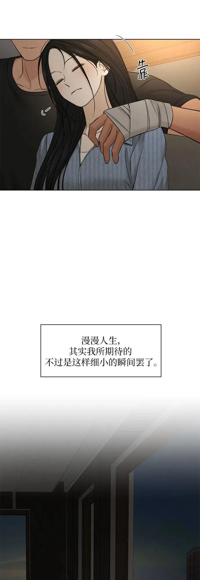 第67话 最终话 第69页