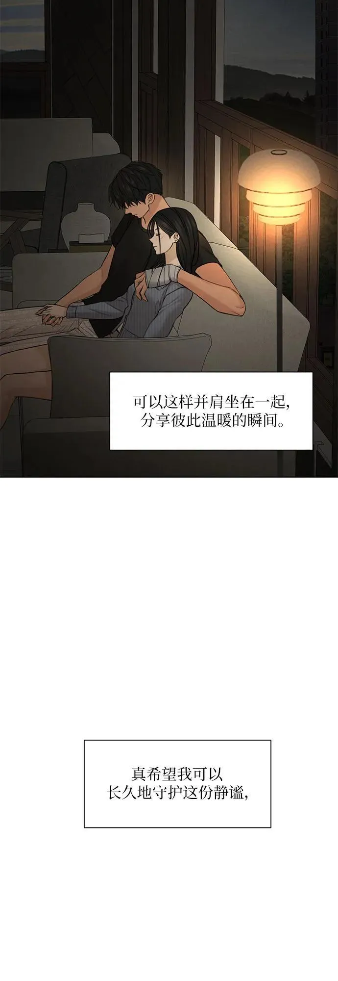 第67话 最终话 第70页