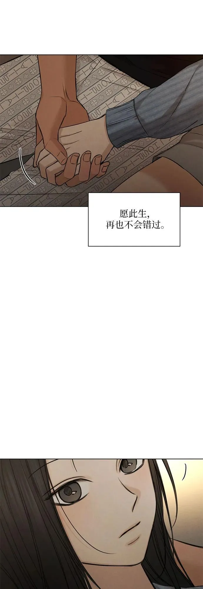 第67话 最终话 第71页