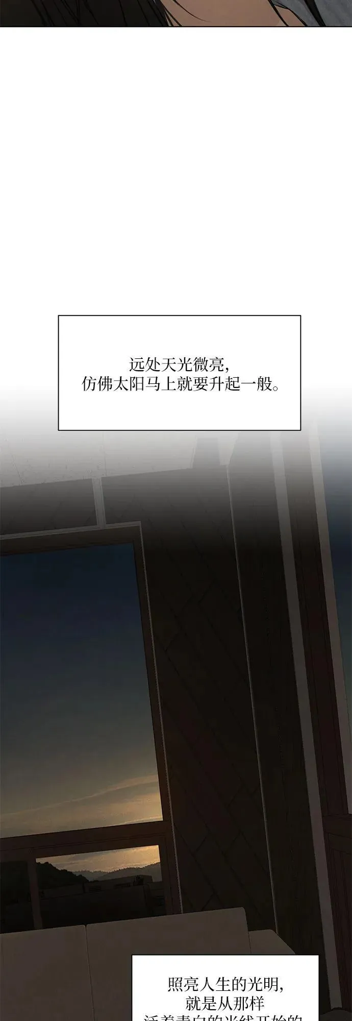 第67话 最终话 第72页