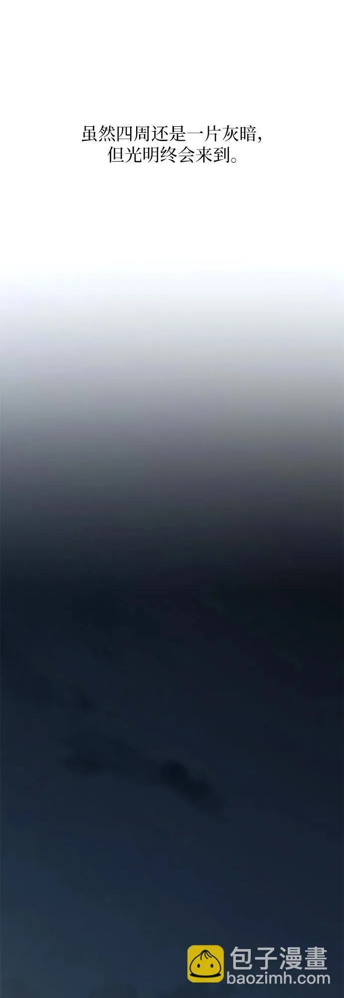 第67话 最终话 第74页